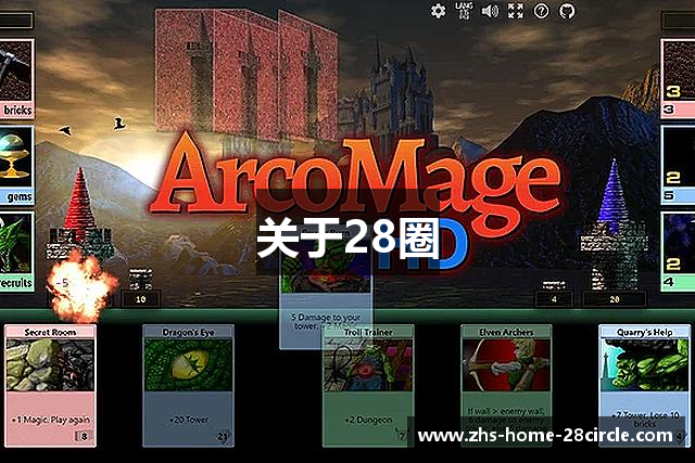 关于28圈